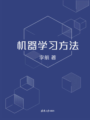 cover image of 机器学习方法